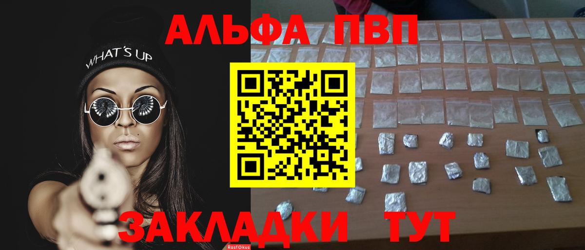 A-PVP Crystall  Вход с VPN  Сочи  Alfa_PVP  Alpha-PVP VHQ  Alfa_PVP СК 