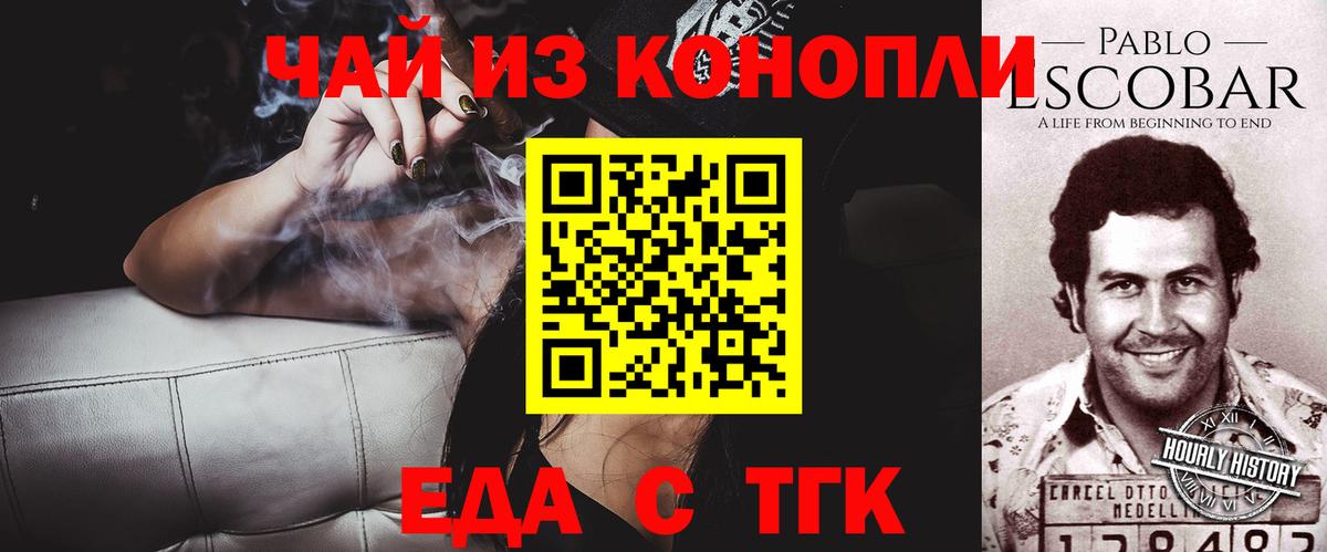 Canna-Cookies марихуана  Вход с VPN  Сочи 