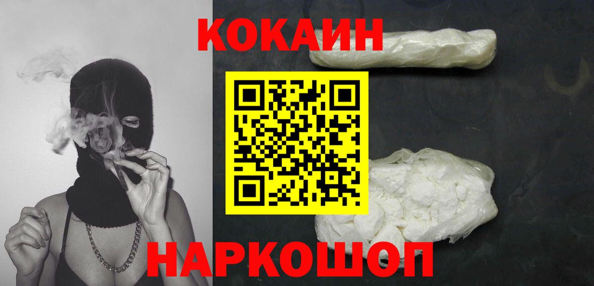 КОКАИН 98% Сочи