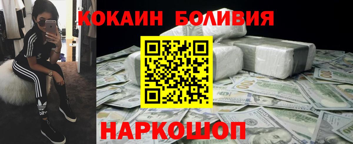 КОКАИН  КОКАИН VHQ  Сочи  Вход с VPN  COCAIN 99% 