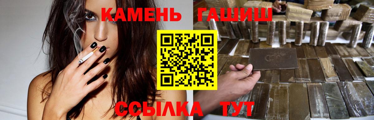 Гашиш hashish  Гашиш хэш  даркнет сайт  Вход с VPN  Сочи 