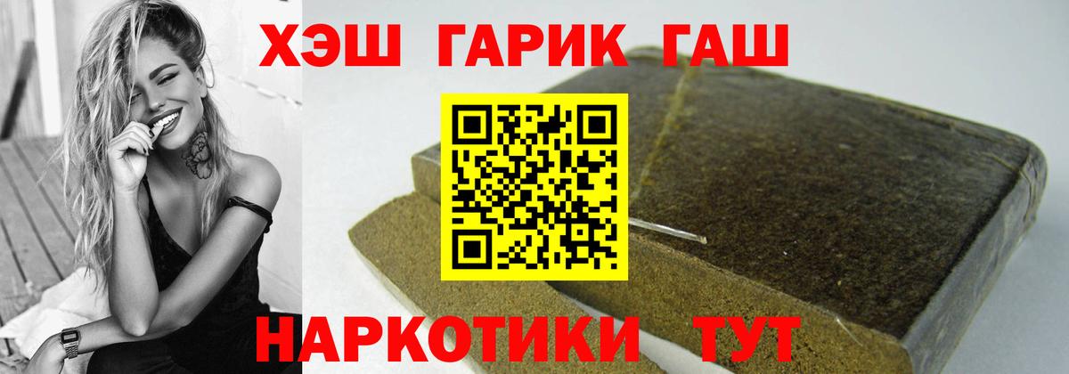 ГЕРОИН Сочи