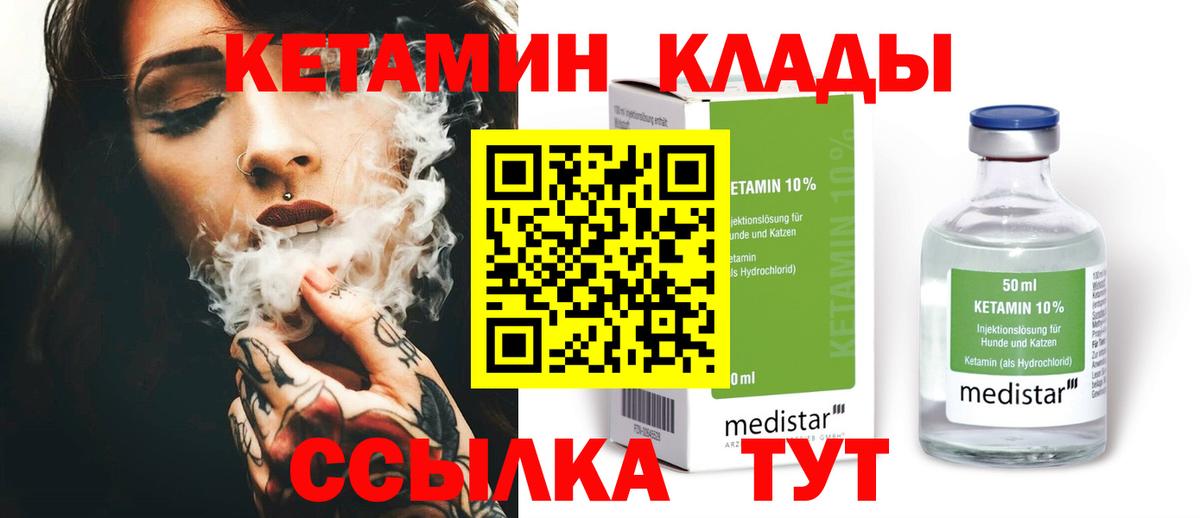 КЕТАМИН VHQ  Вход с VPN  КЕТАМИН ketamine  Сочи 
