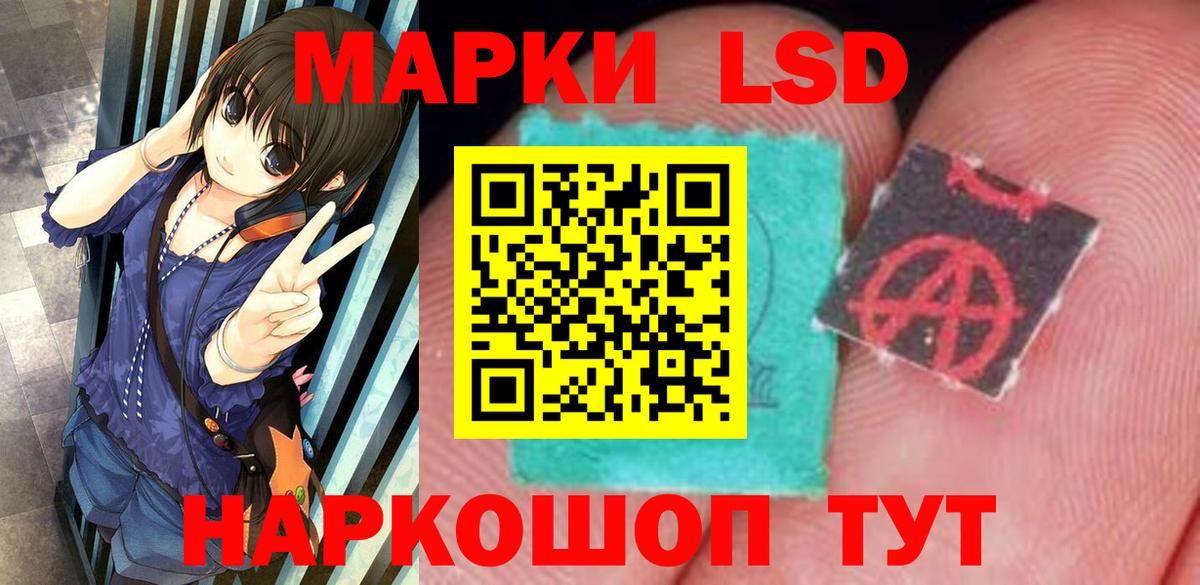 LSD-25 экстази кислота  Вход с VPN  Сочи 