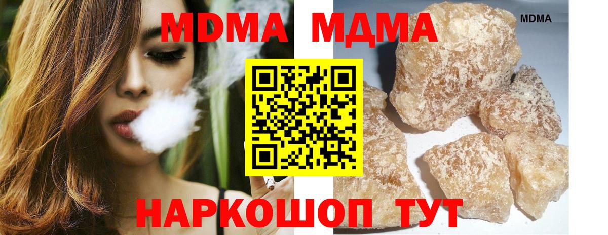 MDMA  MDMA молли  Сочи  Вход с VPN  MDMA VHQ 