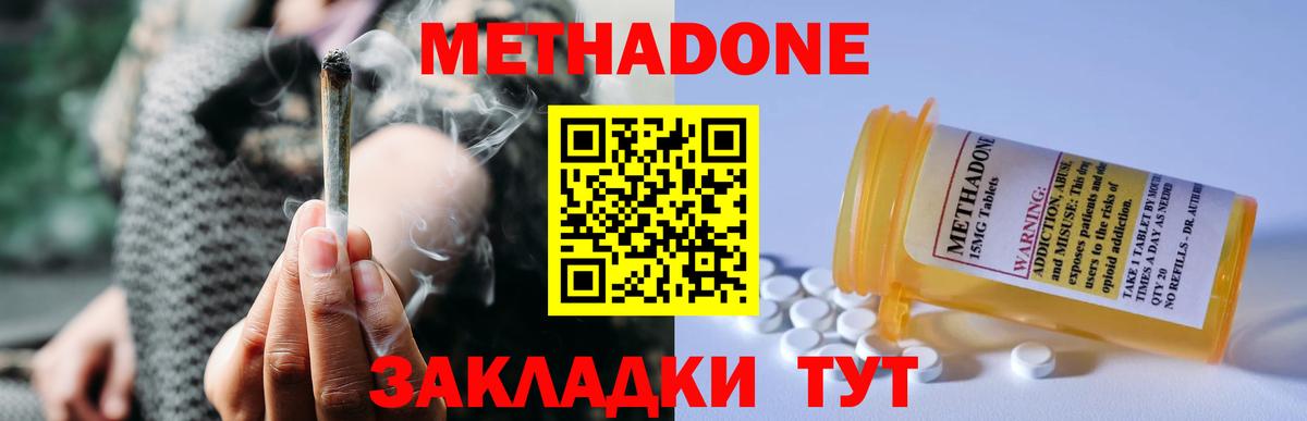 Метадон кристалл  Вход с VPN  Сочи 