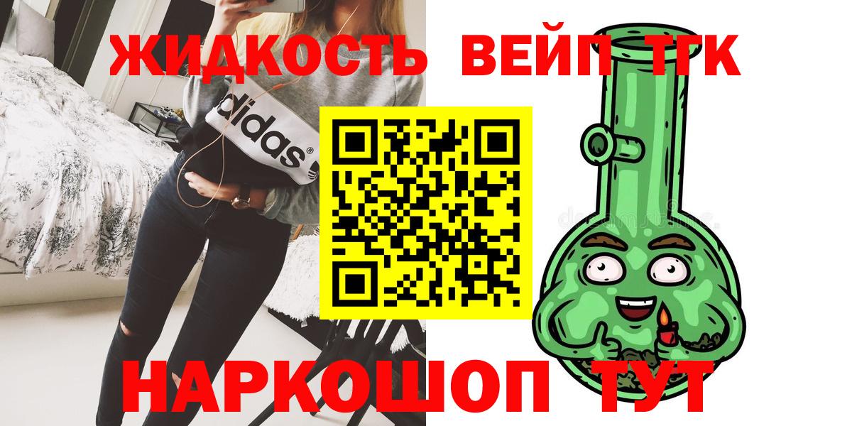 ТГК концентрат  Вход с VPN  Сочи 