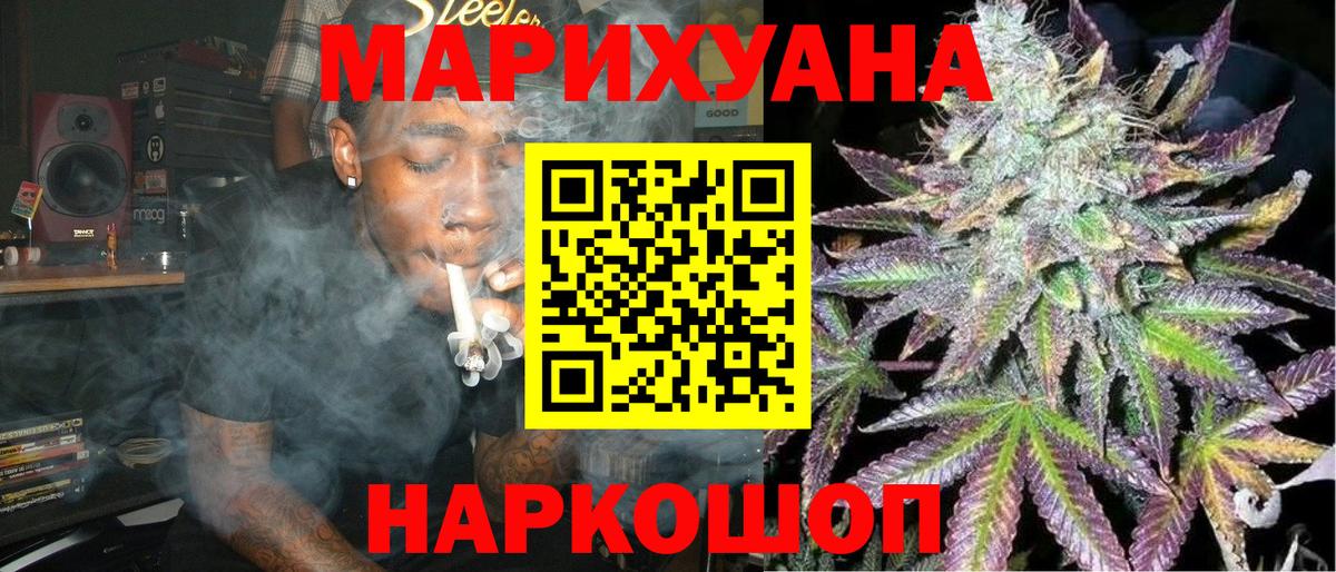 Бошки Шишки LSD WEED Сочи
